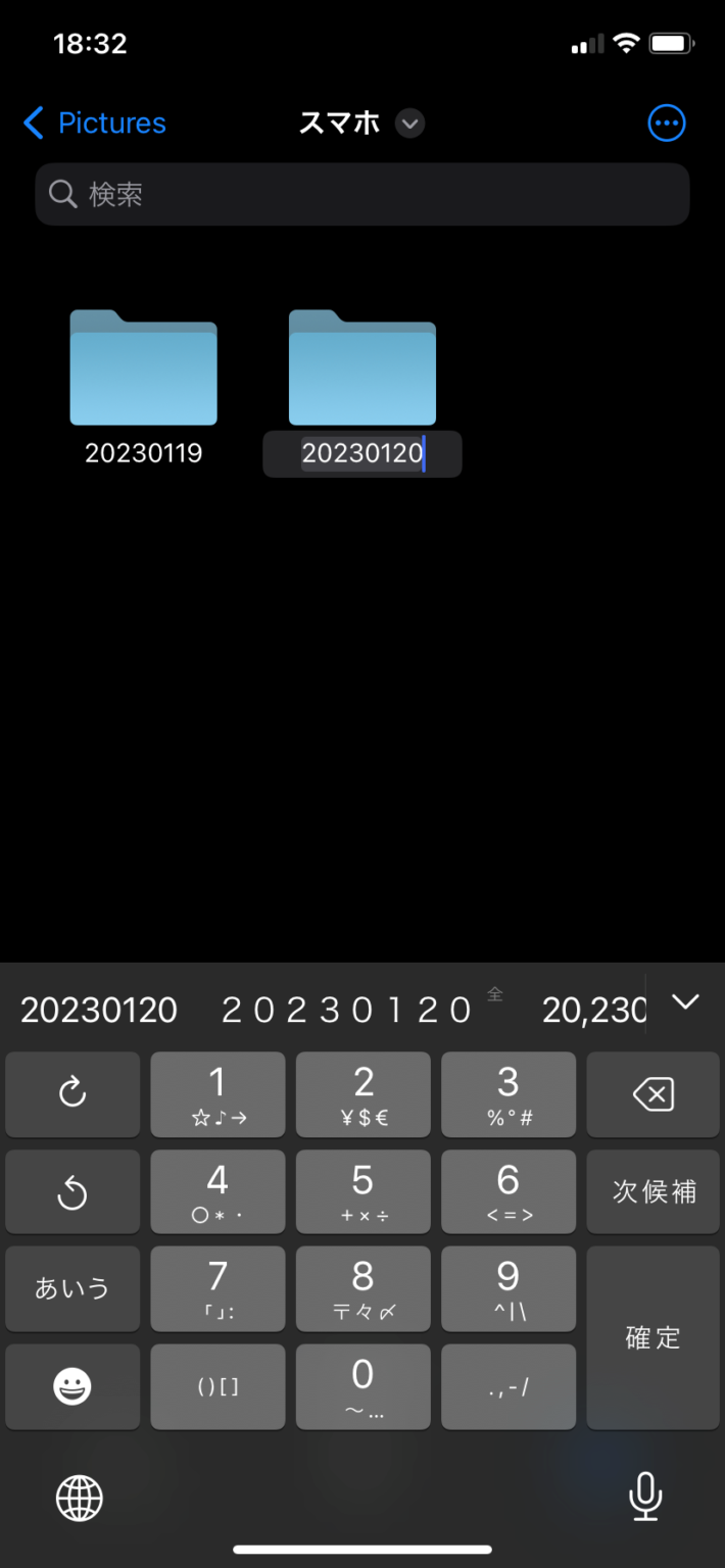 iphoneのファイルアプリでwindowsの共有フォルダに接続して写真をパソコンに移す方法 | かきエレ